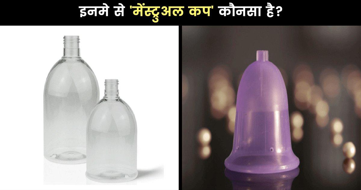 महिलाओं की Sexual Health और Beauty प्रोडक्ट्स पर ये Quiz जीत के दिखाओ, मान जायेंगे तुम्हें