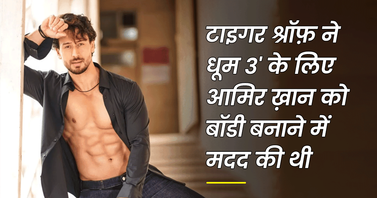 Koffee With Karan Season 7: अगर बाग़ी स्टार टाइगर के फ़ैन हो तो उनसे जुड़े ये 8 Facts भी जान लो