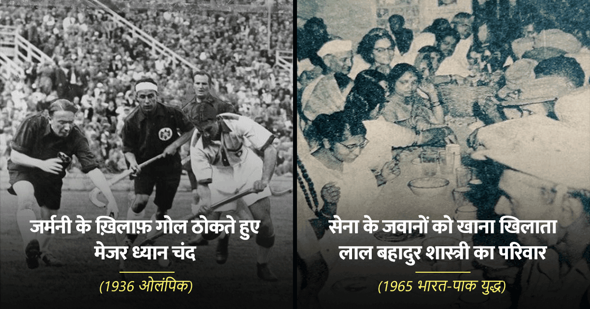 भारतीय इतिहास की कई सुनहरी यादों की गवाह रही दशकों पुरानी ये 15 तस्वीरें शानदार हैं