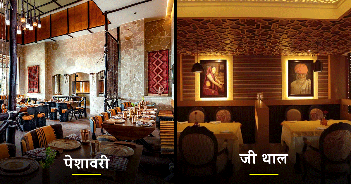 टेस्ट में बेस्ट हैं आगरा के ये 8 रेस्टोरेंट, यहां सर्व किया जाता है वर्ल्ड का बेस्ट मुग़लई फ़ूड