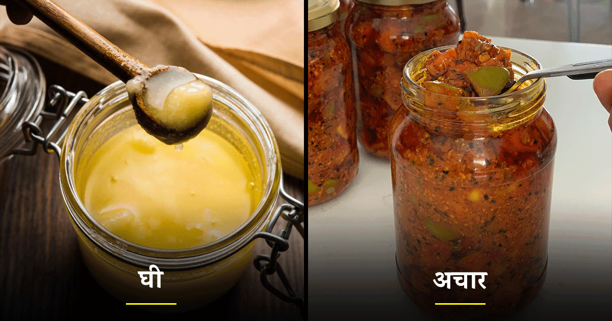 अचार, घी-मक्खन जैसे 8 फ़ूड की भी होती है एक्सपायरी डेट, जानिए कब तक इस्तेमाल करना होता है सही