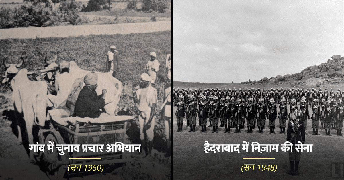 दशकों पुराने भारत की वो 16 ऐतिहासिक तस्वीरें जो इंटरनेट के इस दौर में केवल यादें बनकर रह गई हैं