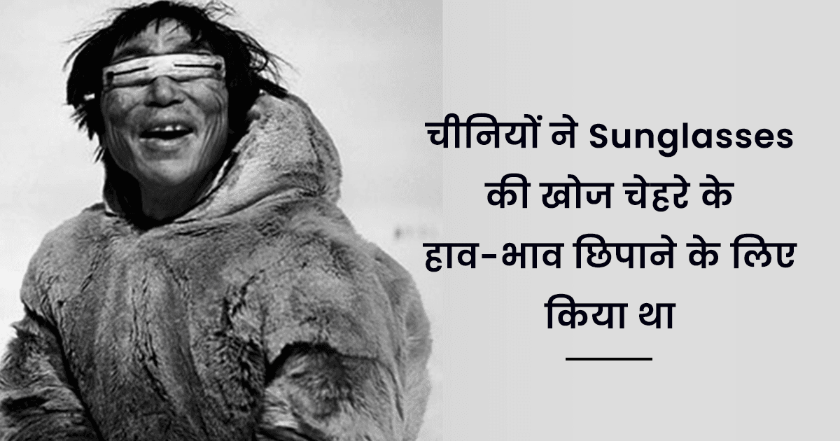 कपड़ों के आविष्कार से जुड़े इन 12 Facts के पीछे की कहानी है बेहद दिलचस्प