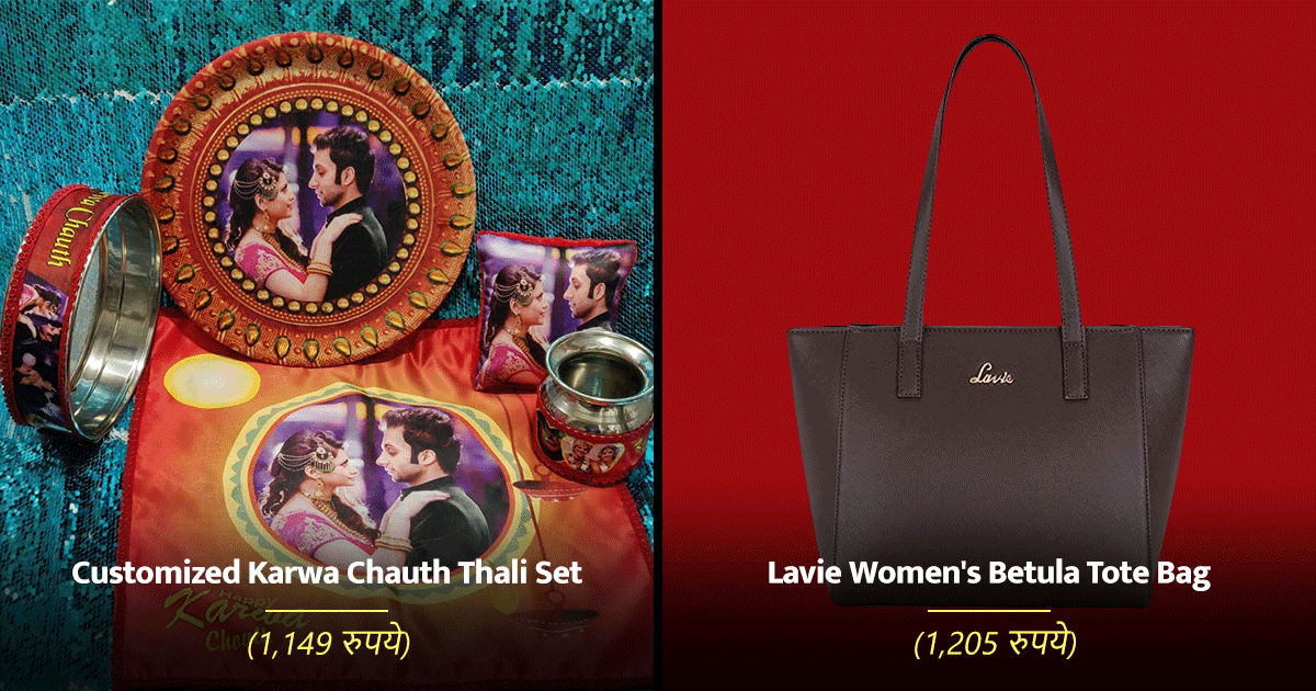 करवा चौथ: फ़ेस्टिवल सेल में अपनी पत्नी के लिए Amazon से ख़रीद सकते हैं ये 8 Best Gifts