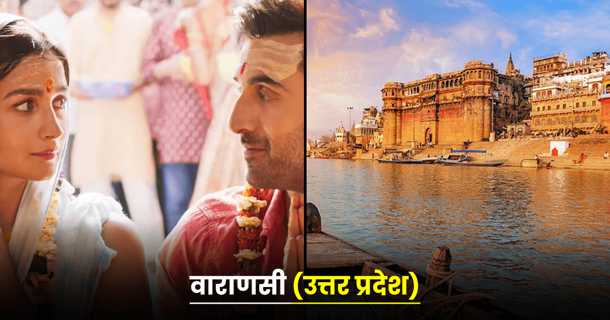 इन 6 लोकेशंस पर हुई है फ़िल्म ‘ब्रह्मास्त्र’ की शूटिंग, मूवी में दिखेंगे इन जगहों के ख़ूबसूरत नज़ारे