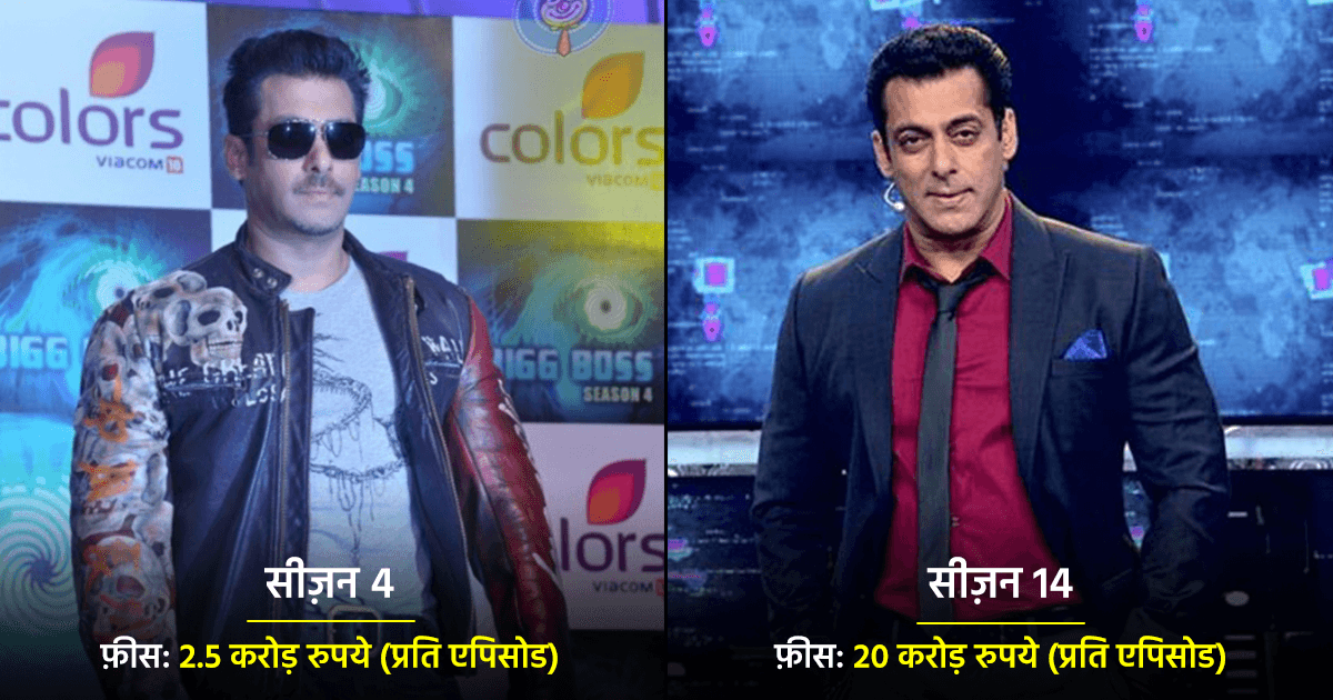 Bigg Boss Salman Khan Fees: बिग बॉस सीज़न 4 से लेकर सीज़न 16 तक, सलमान की फ़ीस की डिटेल्स ये रही