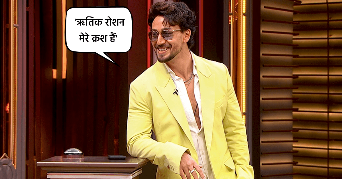 Koffee With Karan Season 7: टाइगर श्रॉफ़ ने बताया दिशा, श्रद्धा, कृति के साथ कैसा है उनका रिश्ता