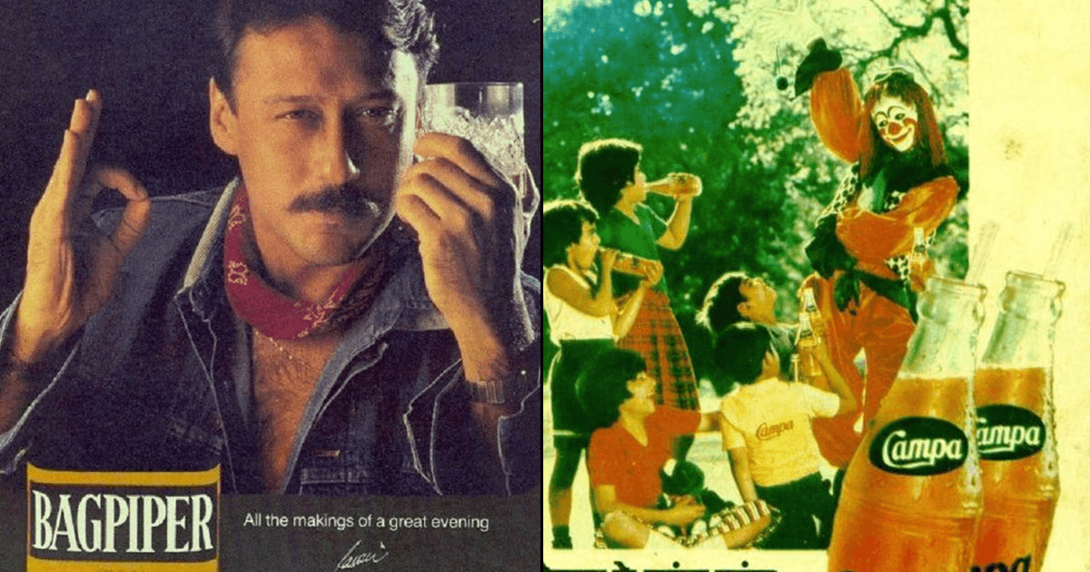 80s और 90s के वो 15 भूले बिसरे विज्ञापन जिन्हें देखते ही उस दौर की यादें ताज़ा हो जाएंगी