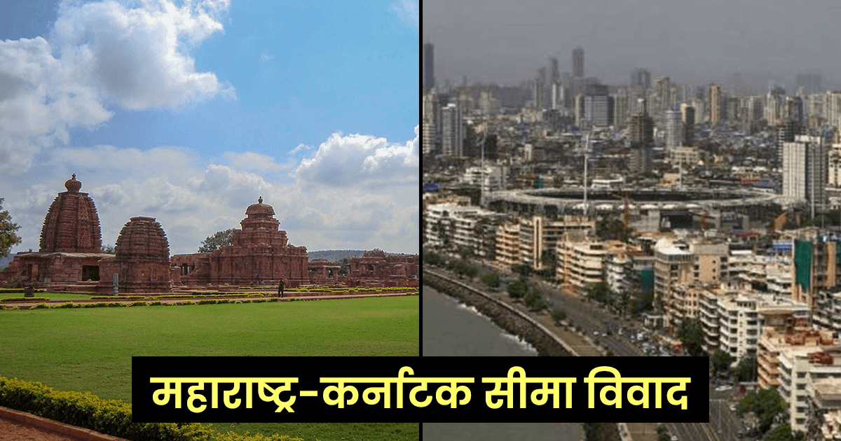 सिर्फ़ अंतर्राष्ट्रीय ही नहीं, देश के इन 7 राज्यों के बीच भी, सालों से चल रहा है सीमा विवाद