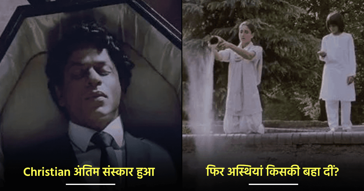 आपने कभी बॉलीवुड फ़िल्मों की इन 10 ग़लतियों को नोटिस किया है, नहीं तो आज देख लो￼