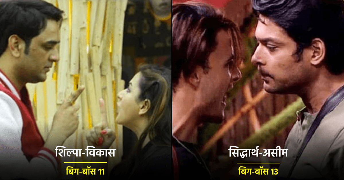 Bigg Boss Rivalries: बिग बॉस हाउस के वो 10 झगड़े जो शो ख़त्म होने के बाद भी चर्चा में रहे