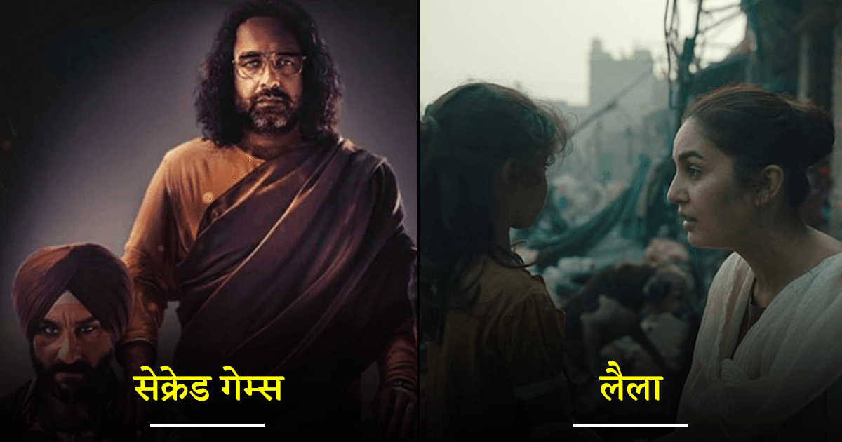 वो 8 भारतीय वेब सीरीज़, जो उन क़िताबों से भी ज़्यादा पॉपुलर हो गईं, जिन पर ये आधारित थीं 