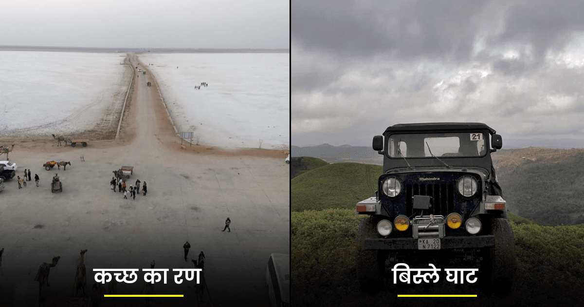 Off-Road Trails: कार-बाइक से ट्रिप पर जाने का है प्लान तो इन 8 जगहों पर जाएं, खूब जाते हैं लोग