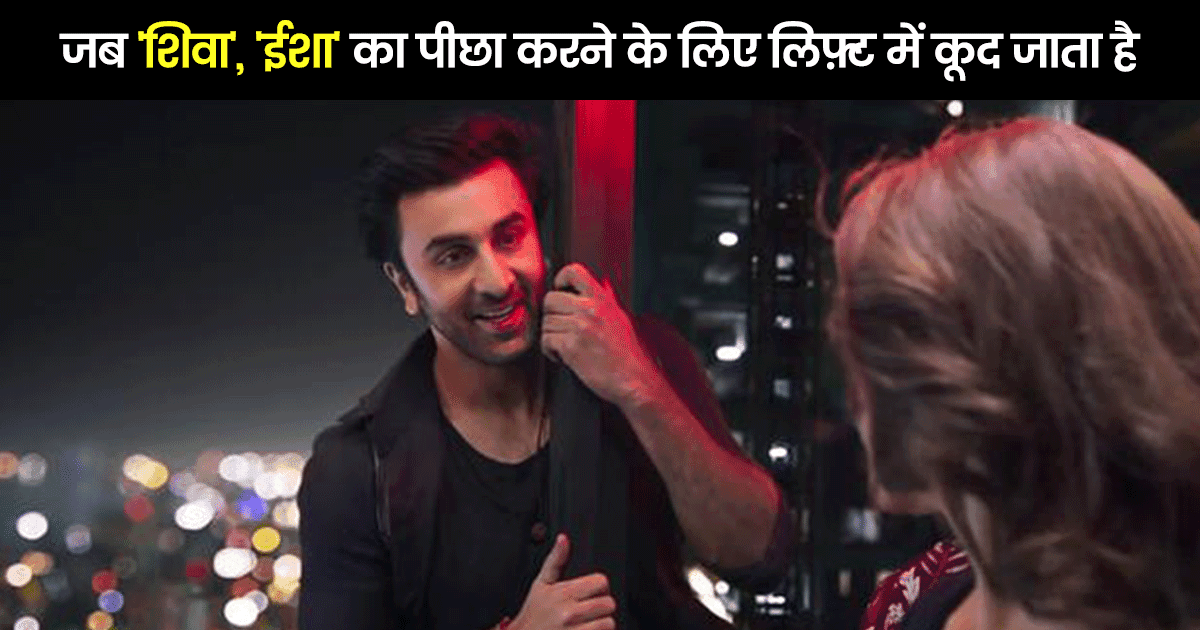 ‘ब्रह्मास्त्र’ में रणबीर-आलिया की लव स्टोरी में दिखाए गए ये 6 सीन्स, असल ज़िंदगी में ‘रेड फ्लैग’ हैं