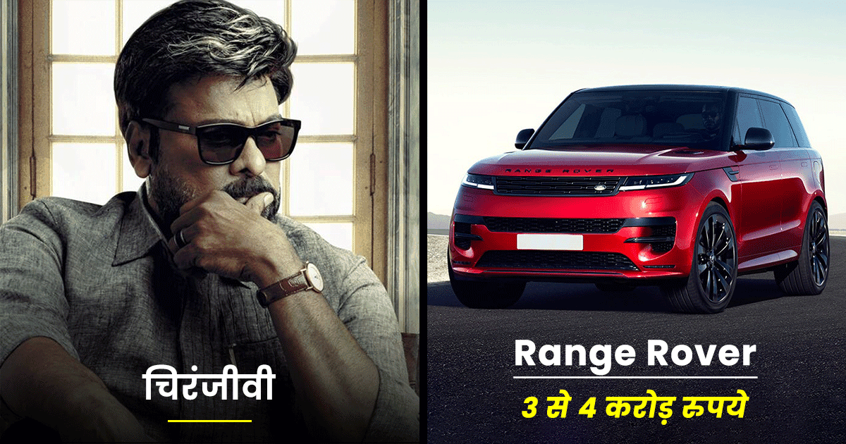 चिरंजीवी से लेकर निखिल कुमारस्वामी तक, ये 9 राजनेता चलते हैं करोड़ों की गाड़ियों से