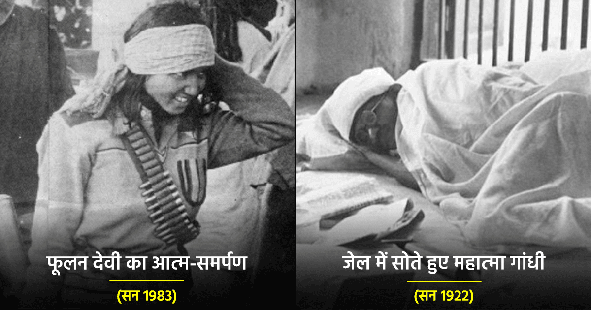 दशकों पुरानी वो 15 तस्वीरें जो भारतीय इतिहास को जानने और समझने के लिए काफ़ी हैं