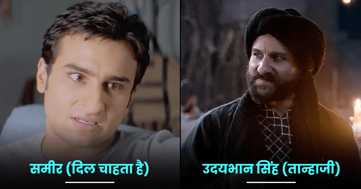 ‘विक्रम वेधा’ स्टार सैफ़ अली ख़ान के 10 Best Role, जो हमेशा के लिए बन गए यादगार