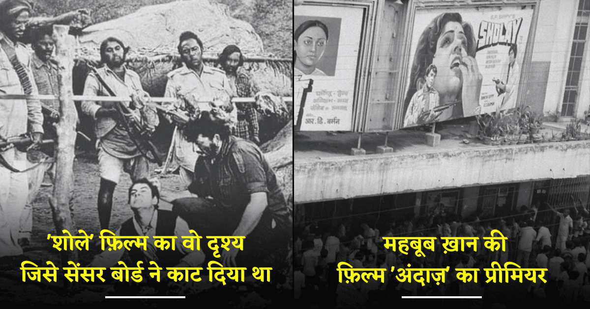 इन 15 ख़ूबसूरत तस्वीरें के ज़रिए देखिए फ़िल्मी गलियारों की दशकों पुरानी धुंधली यादें