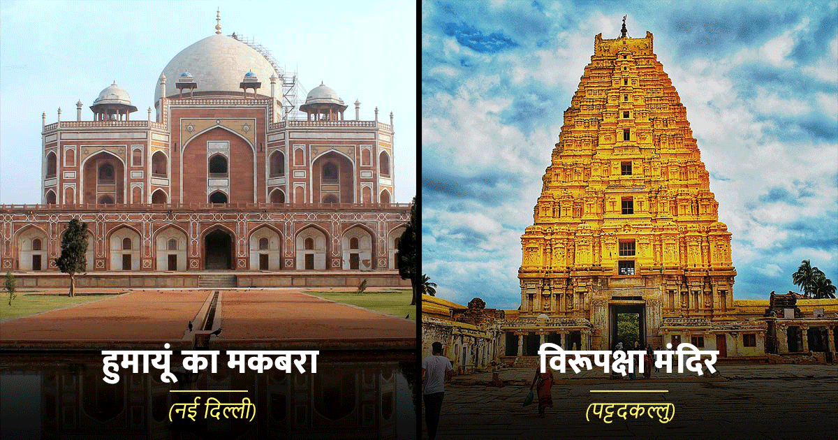 भारतीय महिलाओं द्वारा निर्मित वो 7 ऐतिहासिक इमारतें, जो अपने अंदर एक गौरवशाली इतिहास समेटे हैं