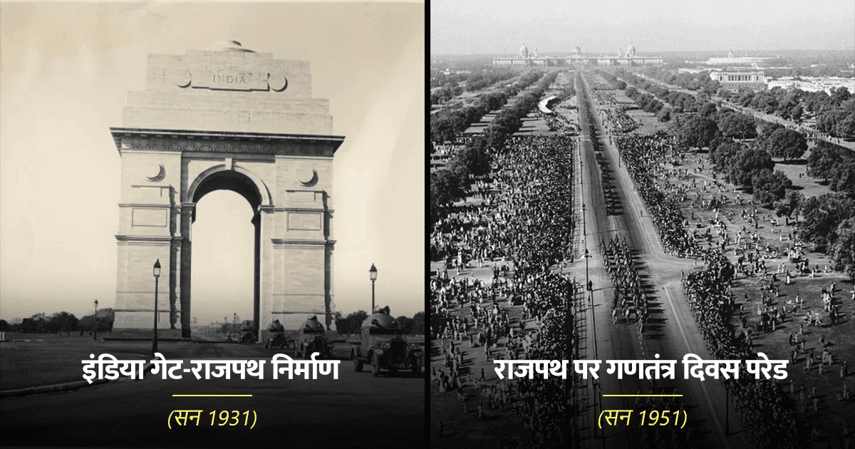 ‘राजपथ’ का नाम बदलकर हुआ ‘कर्तव्यपथ’, इन 15 तस्वीरों में देखिए इसका बदलता इतिहास