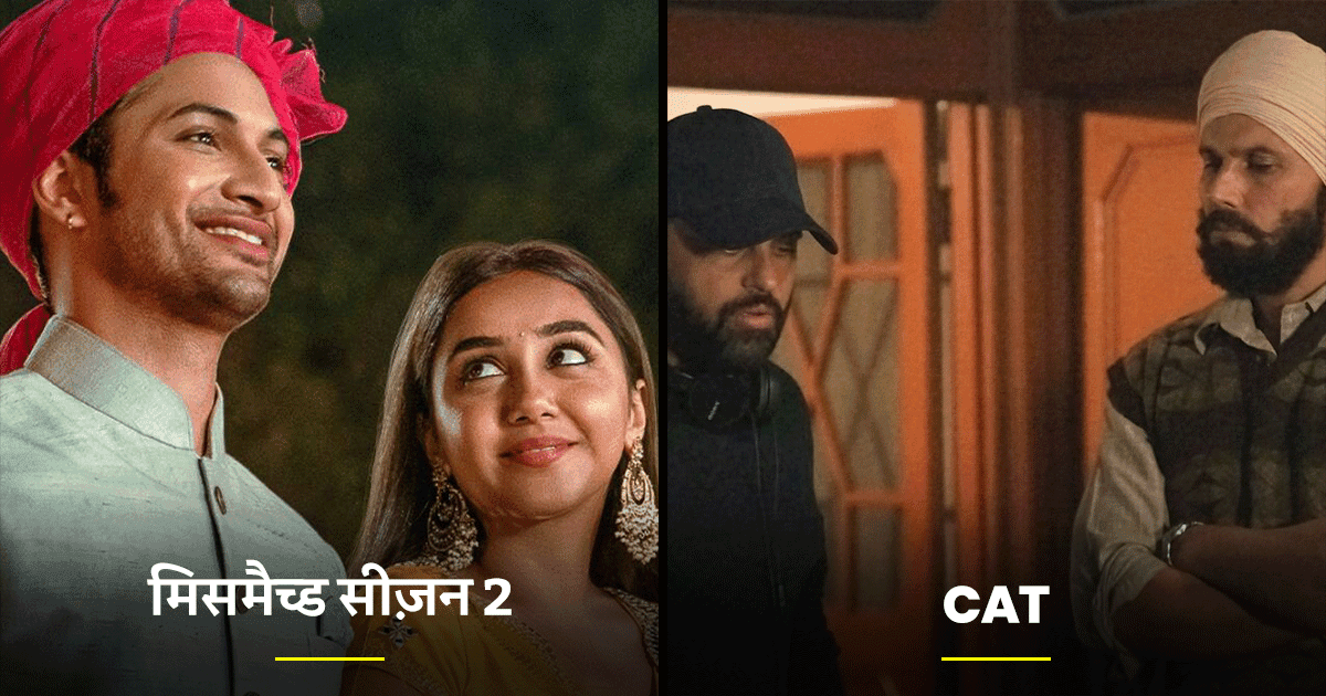 एंटरटेनमेंट से भरपूर होगा अक्टूबर का महीना, रिलीज़ होंगी ये 8 वेब सीरीज़ 