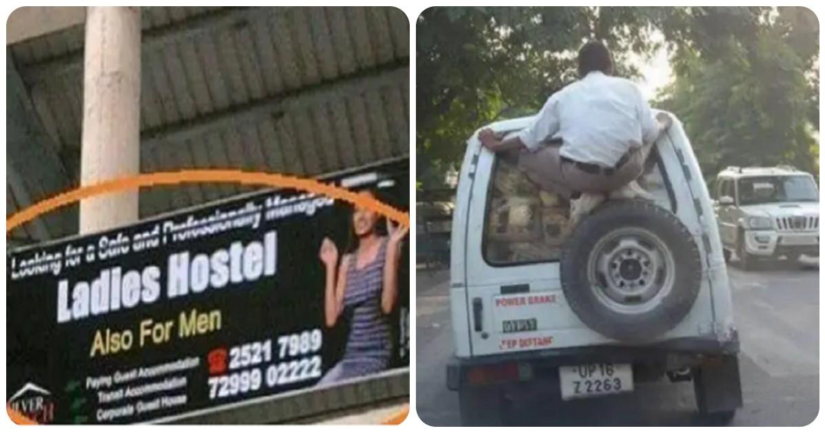 इन 13 अति अतरंगी तस्वीरों को देख आपको अंदाजा हो जायेगा कि आप ‘India’ में हैं