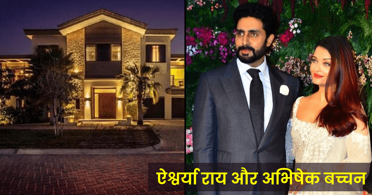 मुकेश अंबानी ने दुबई में ख़रीदा घर, जानिए इस ‘गोल्डन सिटी’ में और किस सेलेब की हैं लग्ज़री प्रॉपर्टी 