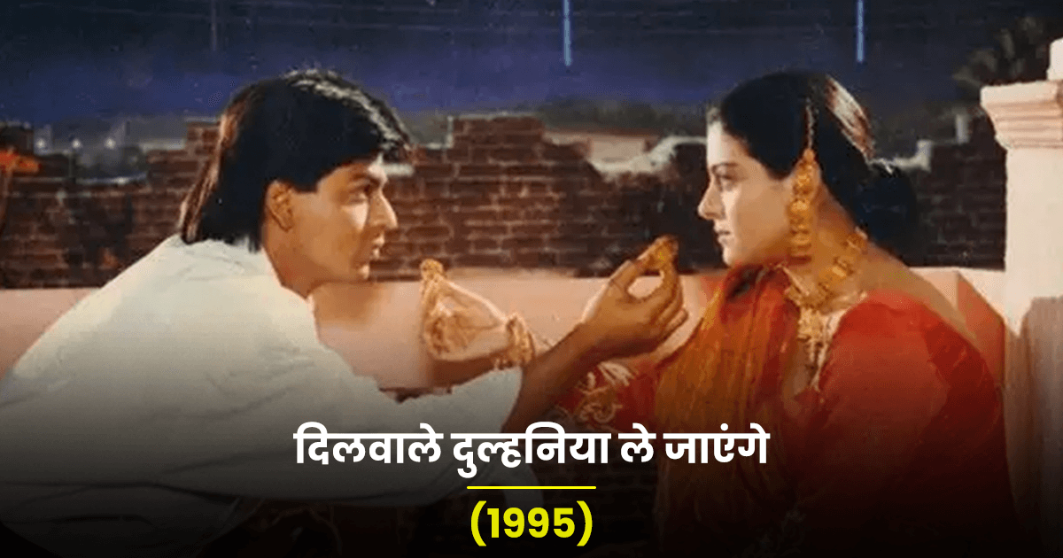 बॉलीवुड की वो 7 फ़िल्में, जिसमें दिखाए गए हैं करवा चौथ के बेहद ख़ूबसूरत सीन