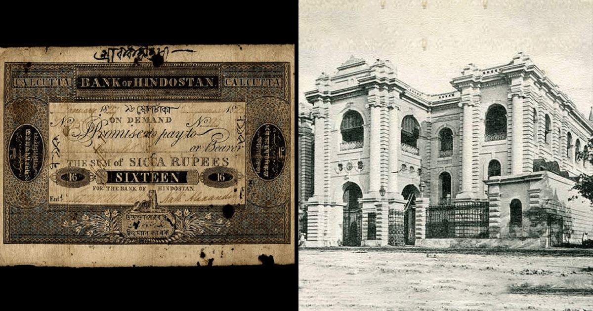 Bank of Bengal: जो आगे चलकर बना भारत का सबसे बड़ा बैंक SBI, दिलचस्प है इसका इतिहास