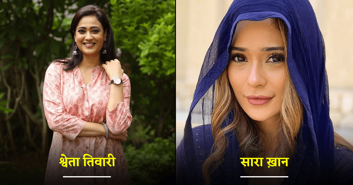 श्वेता तिवारी समेत वो 10 भारतीय सेलेब्स, जिन्होंने पाकिस्तानी सीरियल और मूवीज़ में काम किया है 