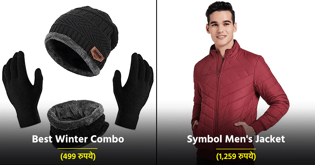 Winter Collection: सर्दियों की ठंड से बचने के वो 8 कपड़े जो देंगे आपको ठंडे में गर्मी का अहसास