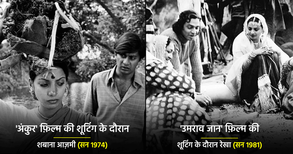 Old And Rare Photos of Indian Cinema: भारतीय सिनेमा की ये 15 तस्वीरें बेहद यादगार हैं