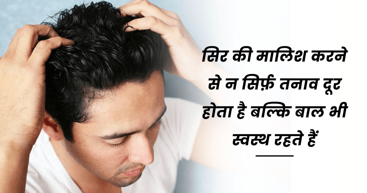 Tips To Prevent Hair Fall: ये 7 हेयर केयर टिप्स अपनाकर पुरुष अपने झड़ते बालों को बचा सकते हैं