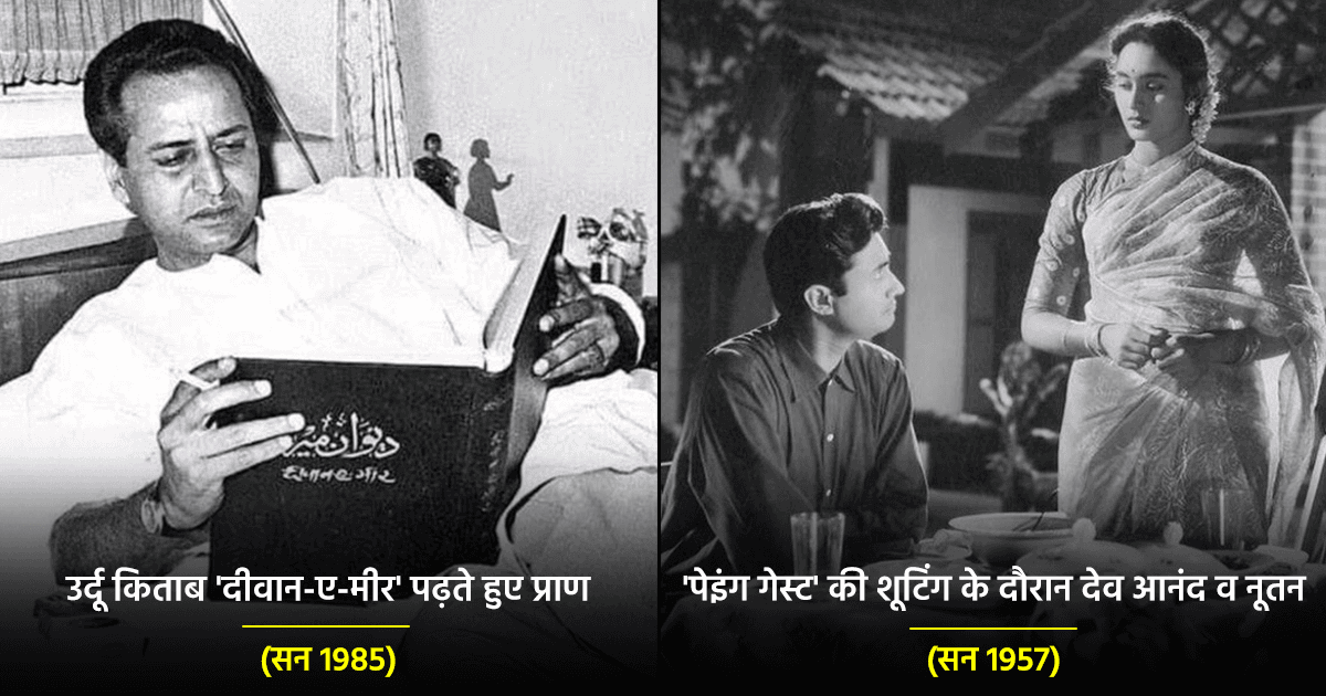 बॉलीवुड की दशकों पुरानी इन 15 दुर्लभ तस्वीरों में देखिये इसका 109 सालों का ख़ूबसूरत इतिहास