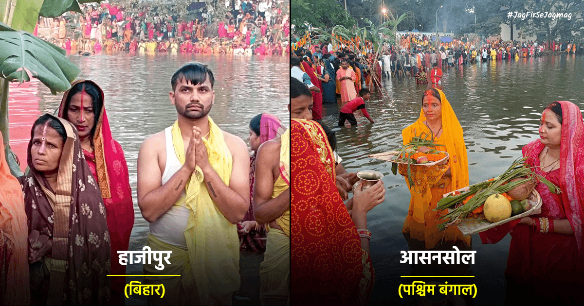 31 Photos में देखें देश की इन 11 जगहों में ‘छठ पर्व’ की रौनक, 2 साल बाद फिर से रौशन हुए घाट