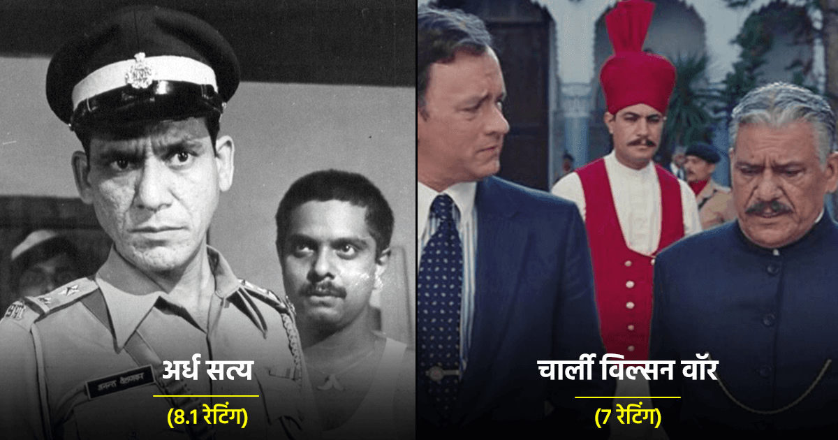 Om Puri की इन 10 मूवीज़ को IMDb पर मिली है दमदार रेटिंग, एक्टिंग और कहानी दोनों ग़ज़ब हैं