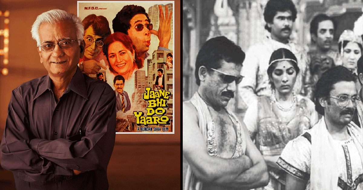 निर्देशक कुंदन शाह की वो 7 फ़िल्में और टीवी शो जो अपनी बेहतरीन कहानी के लिए जानी जाती हैं