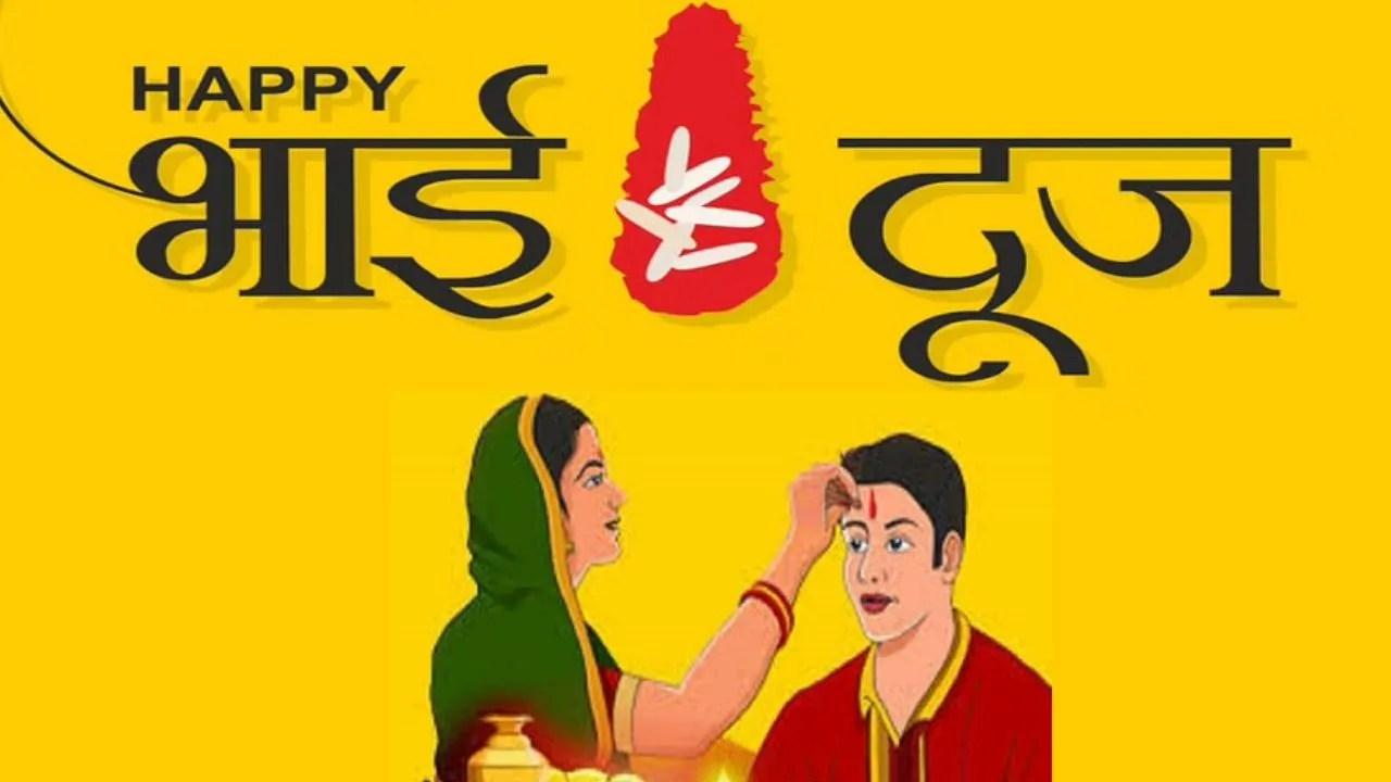 Bhai Dooj से जुड़े रीति-रिवाज़, कहीं भाई को देते हैं श्राप, तो कहीं पढ़ते हैं अजीबो-ग़रीब मंत्र