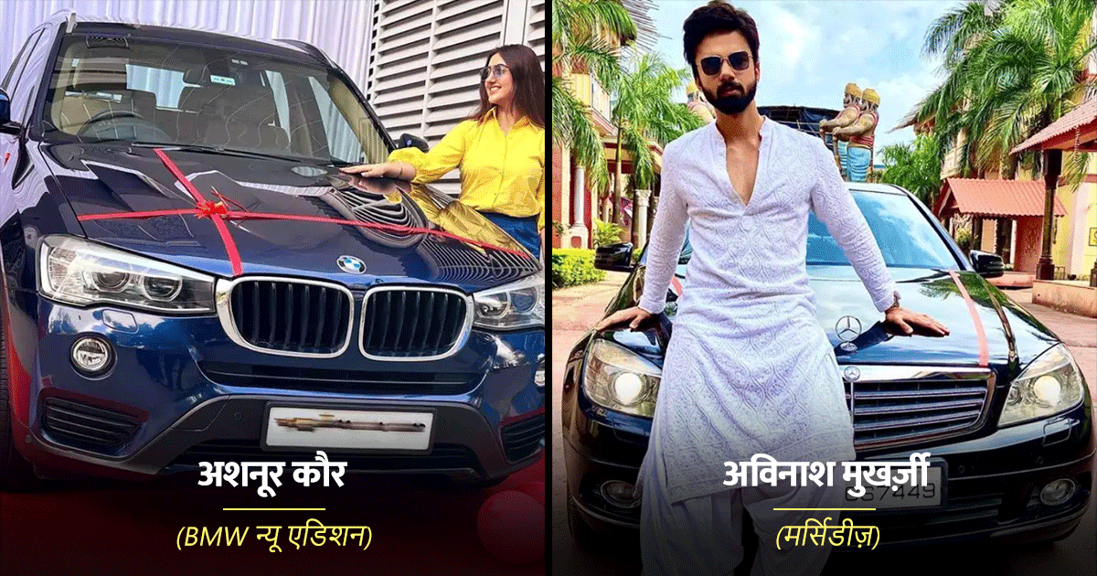 Young TV Stars Cars: 19-20 की उम्र में ही ये 7 TV Stars बन गए लाखों-करोड़ों की Cars के मालिक