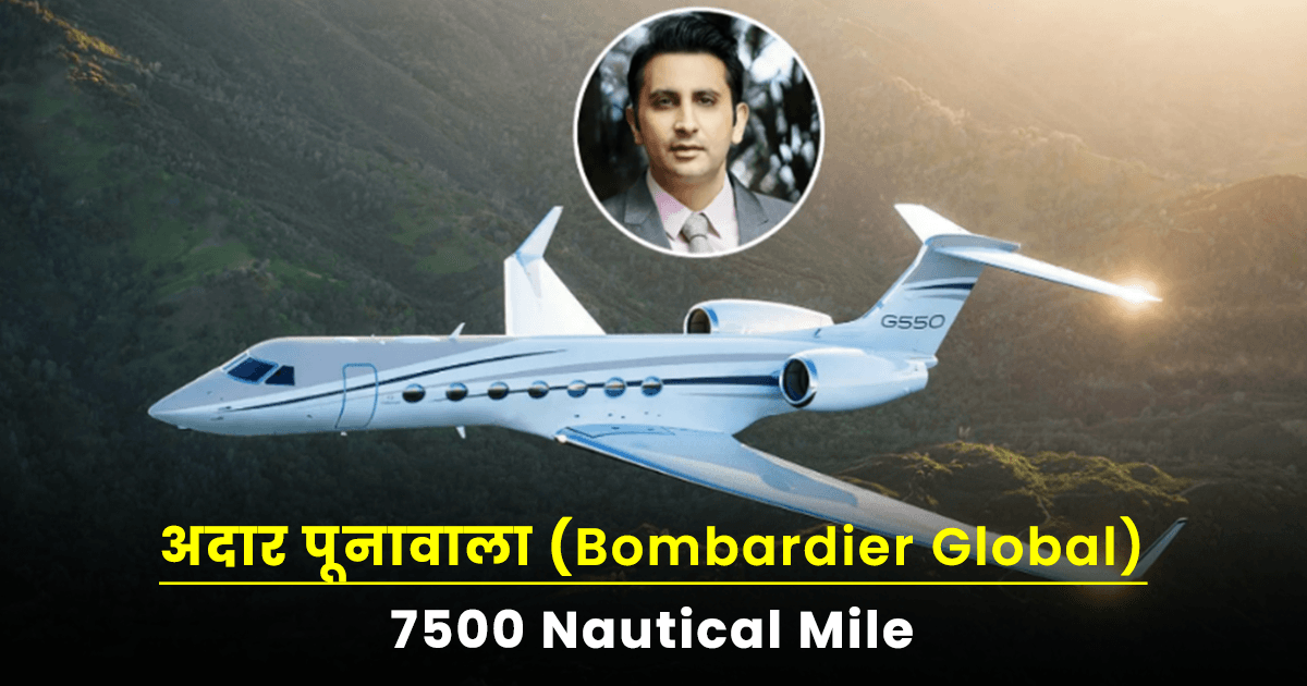 भारत के वो 8 अरबपति जिनके पास हैं लॉन्ग रेंज वाले प्राइवेट जेट, इनसे वो घूम सकते हैं यूरोप