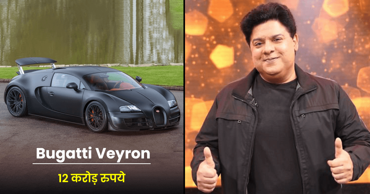 Sajid Khan Net worth: बिग-बॉस के घर में साधारण से रहने वाले साजिद ख़ान हैं करोड़ों के मालिक