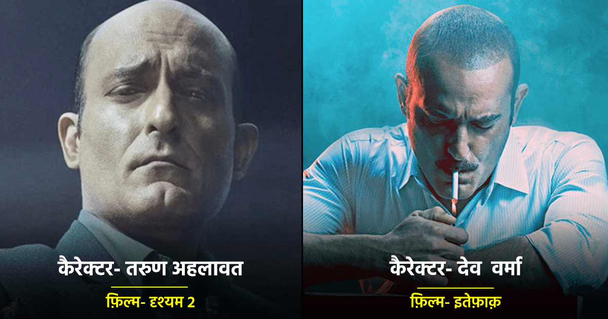 ‘दृश्यम 2’ स्टार अक्षय खन्ना के 7 रोल्स, जो साबित करते हैं कि वो हिंदी सिनेमा के अंडररेटेड एक्टर हैं