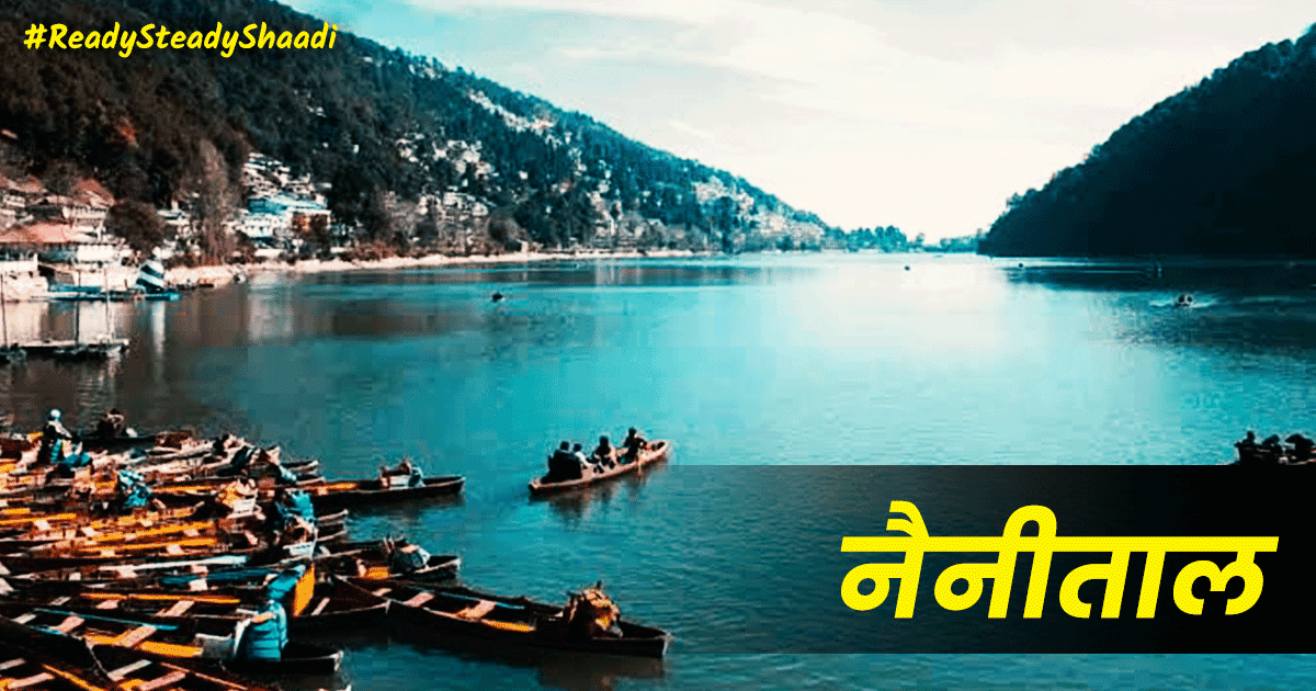 Destination Wedding के लिए जगह तलाश रहे हो तो देख लो इंडिया के ये टॉप 5 हिल स्टेशन