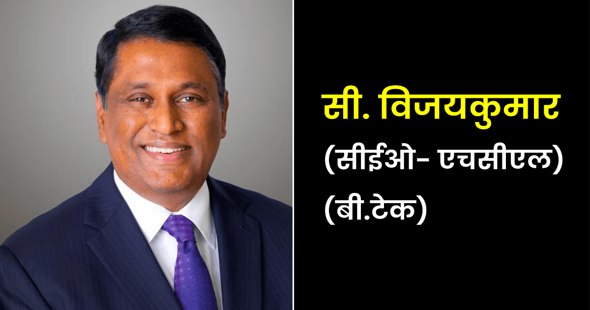 जानिए कितने पढ़े-लिखे हैं भारत के सबसे अधिक कमाई करने वाले ये 7 सीईओ
