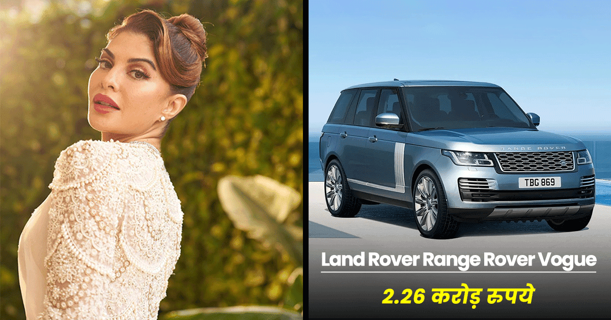 Jacqueline Fernandez Luxurious Life: आलीशान घर, महंगी कार… जैकलीन की लाइफ़ है सुपर लग्ज़रीयस