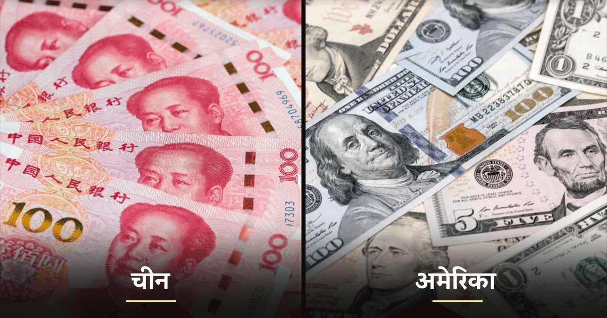चीन से लेकर अमेरिका तक, इन 9 देशों के नोटों पर किसकी फ़ोटो छपी है, जानिए