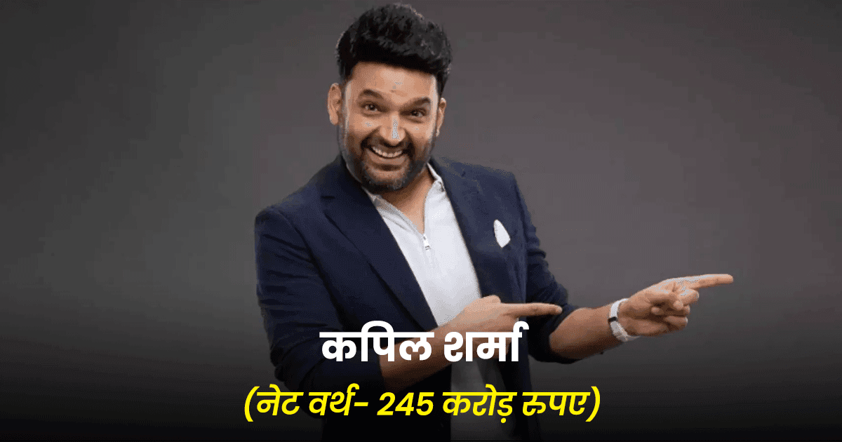 जिन 6 कॉमेडियंस के चुटकुलों पर दांत फाड़ कर खिलखिलाते हो, उनकी नेट वर्थ जान हैरान हो जाओगे