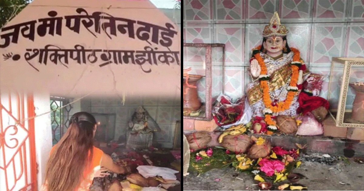 अनोखा मंदिर: यहां देवी-देवता को नहीं, बल्क़ि 200 सालों से एक ‘डायन’ को पूजते आ रहे हैं लोग