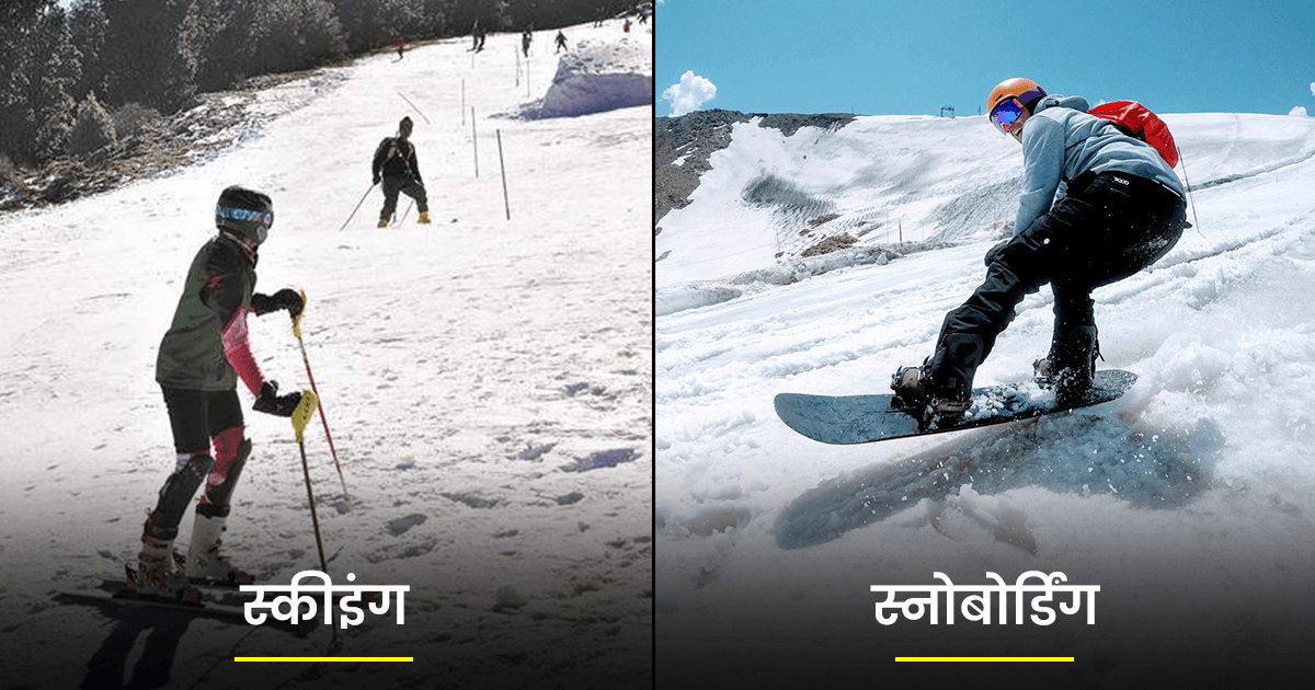 सर्दियों की छुट्टियों में ट्राय करें ये 6 Winter Sports और अपने वेकेशन को बनाएं थ्रिलिंग