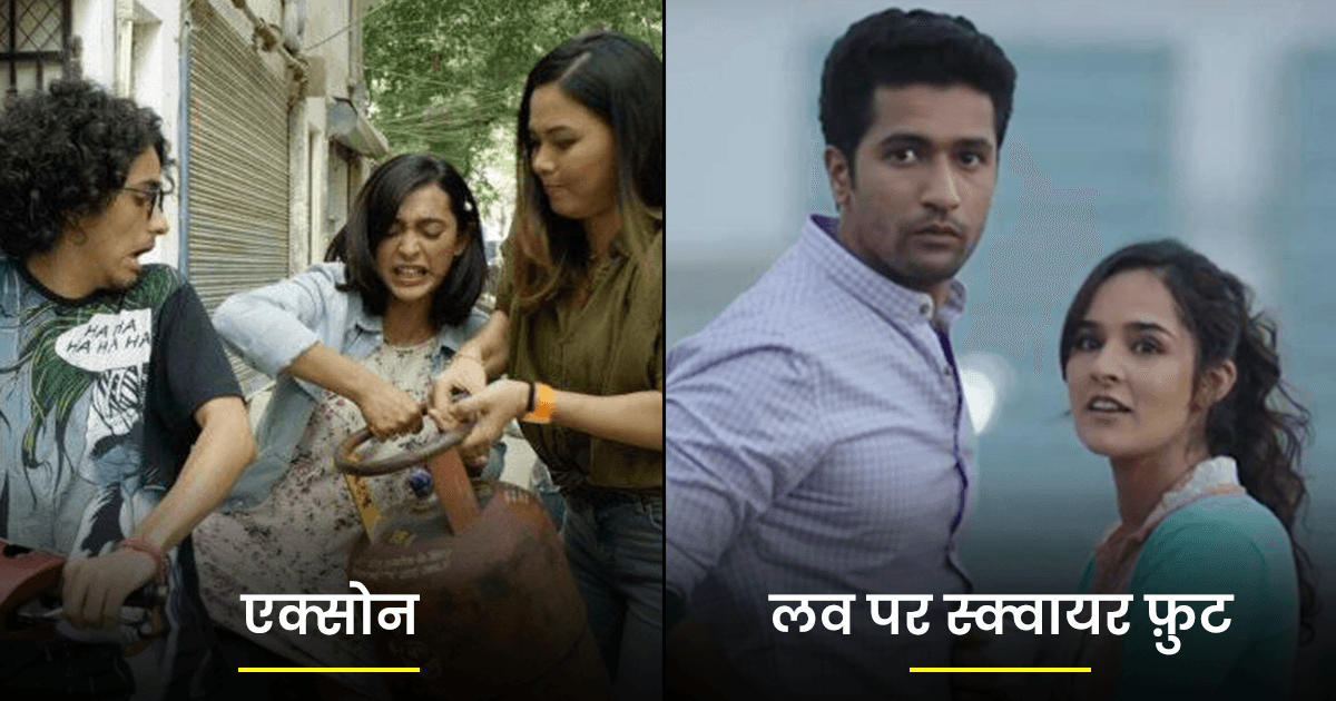 8 फ़िल्में और वेब सीरीज़, जिनमें दिखाई गई है रेंटर्स की मजबूर ज़िंदगी और मकान मालिक की सिरदर्दी